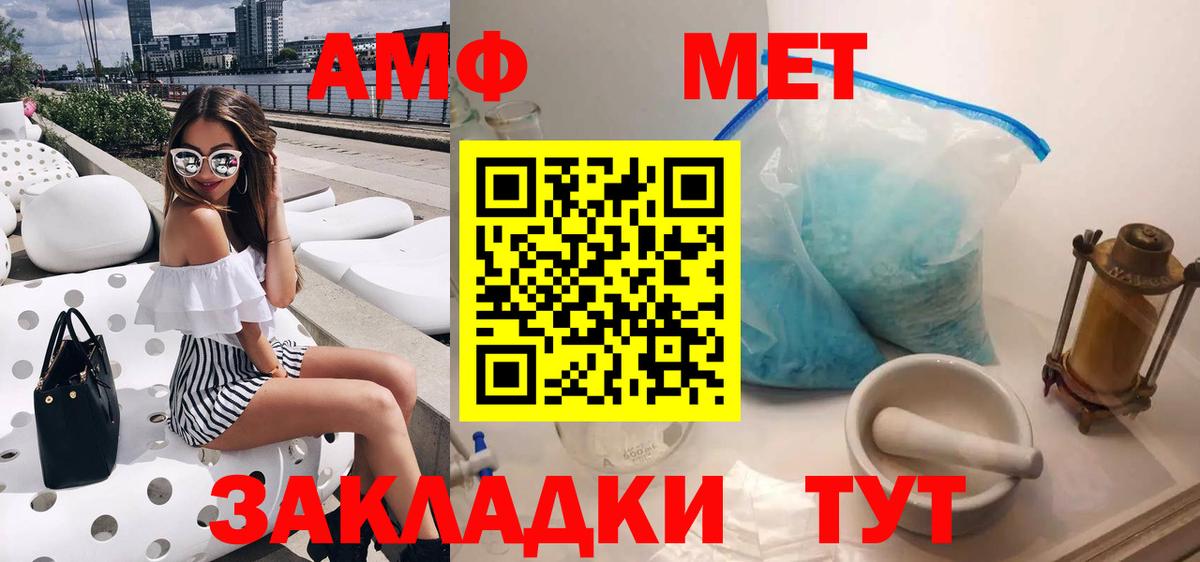 Amphetamine Premium Красноуфимск