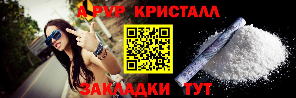 A PVP VHQ  Вход с VPN  А ПВП  A PVP крисы CK  Красноуфимск 