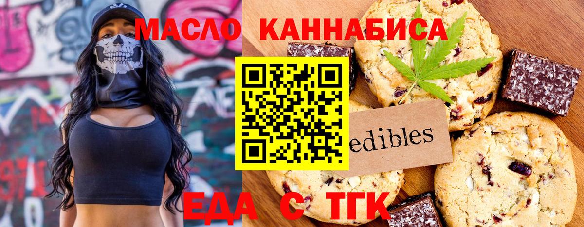 Canna-Cookies конопля  Вход с VPN  Красноуфимск 