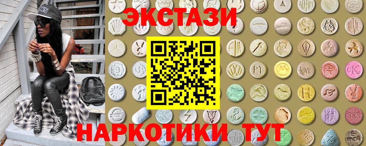 ЭКСТАЗИ диски Красноуфимск