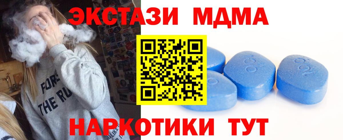 Экстази XTC  купить  цена  Вход с VPN  Экстази  Красноуфимск  Ecstasy 250 мг 