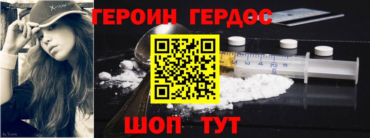 ГЕРОИН Афган  Вход с VPN  Красноуфимск 