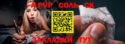 ALPHA PVP Канаш