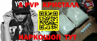 ALPHA PVP Канаш