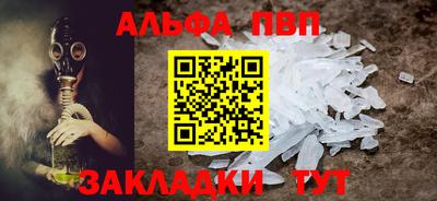 ALPHA PVP Канаш