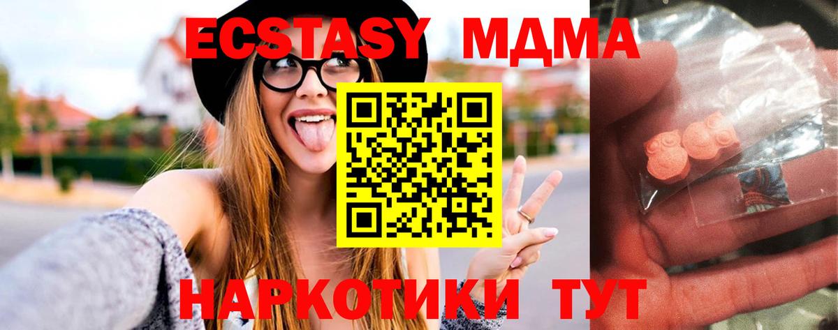 MDMA  МДМА кристаллы  Красноуфимск  Вход с VPN  МДМА кристаллы 