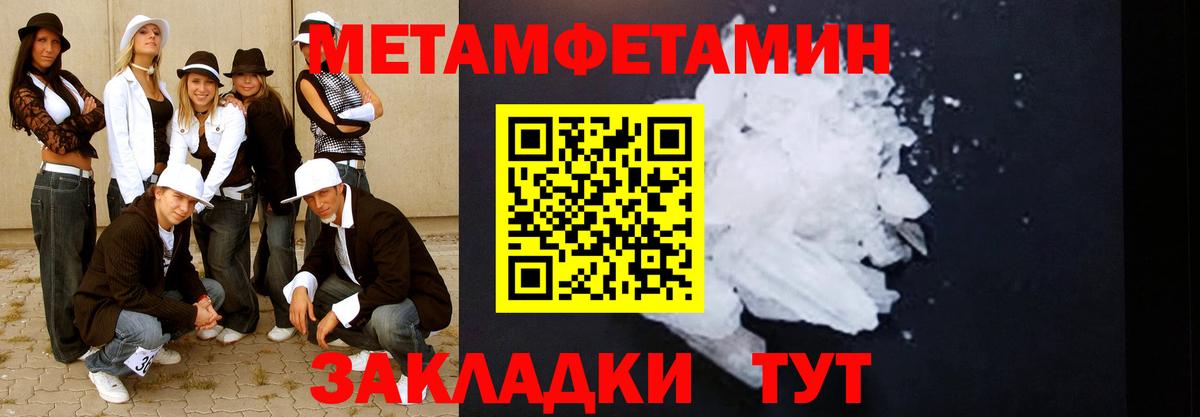 Красноуфимск  Первитин пудра  Вход с VPN 