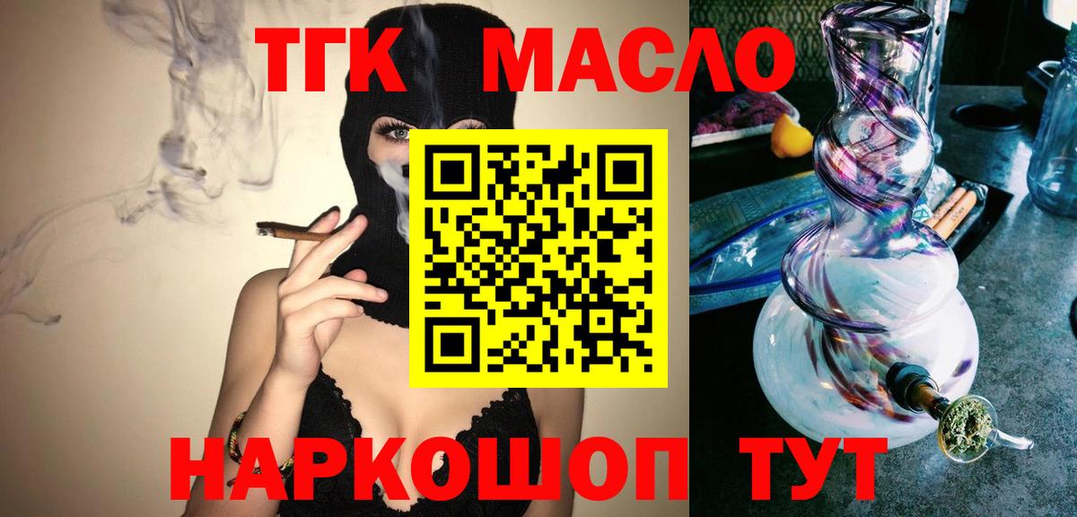 ТГК вейп Красноуфимск