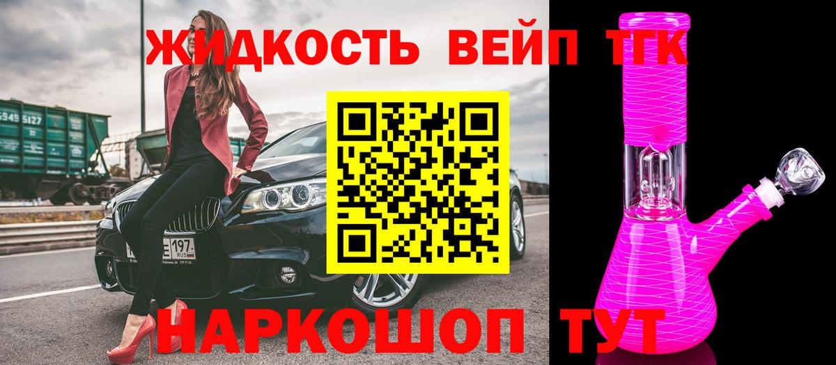 Красноуфимск  Дистиллят ТГК жижа  блэк спрут ССЫЛКА  Вход с VPN 