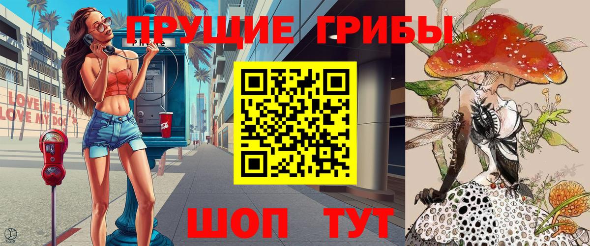 Красноуфимск  магазин    Вход с VPN  Псилоцибиновые грибы GOLDEN TEACHER  Галлюциногенные грибы MAGIC MUSHROOMS 